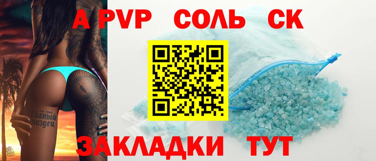 Alfa_PVP крисы CK Кстово