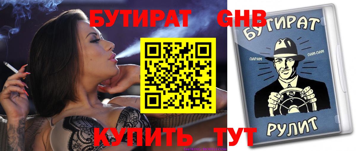 Кстово  Бутират Butirat  Вход с VPN 
