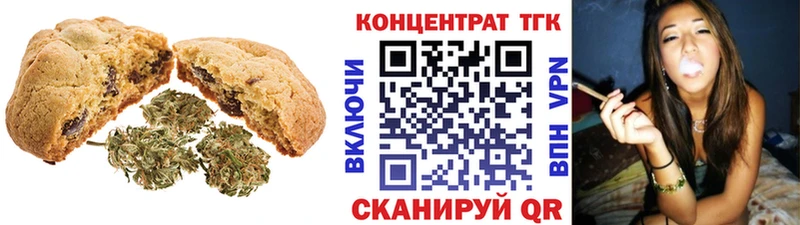 Печенье с ТГК конопля Кстово