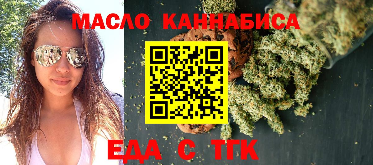 Кстово  Cannafood марихуана  Вход с VPN 