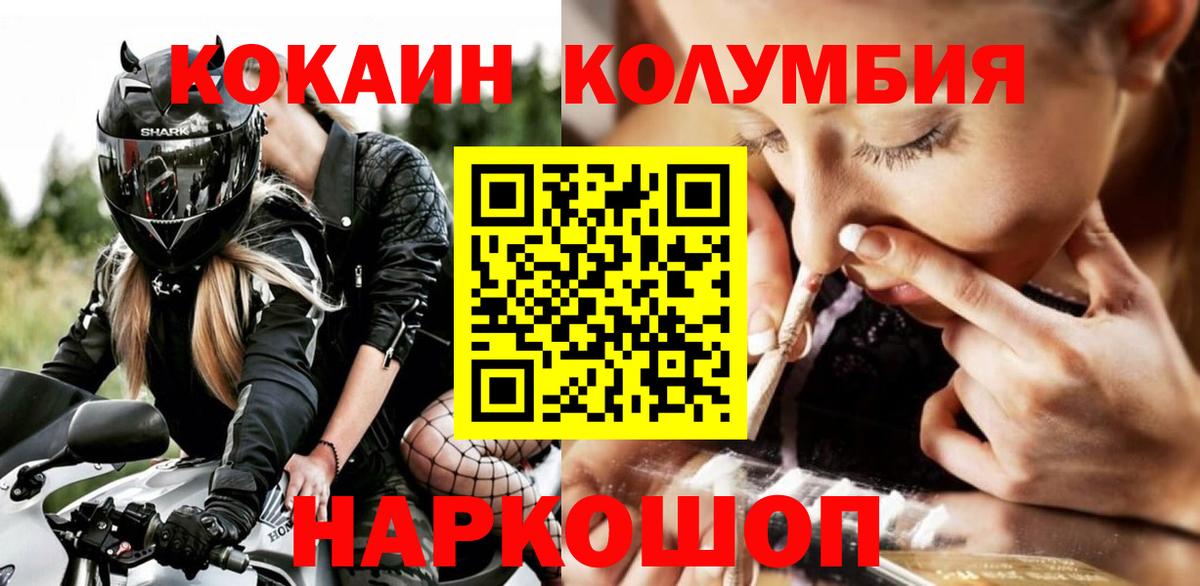 КОКАИН Эквадор Кстово