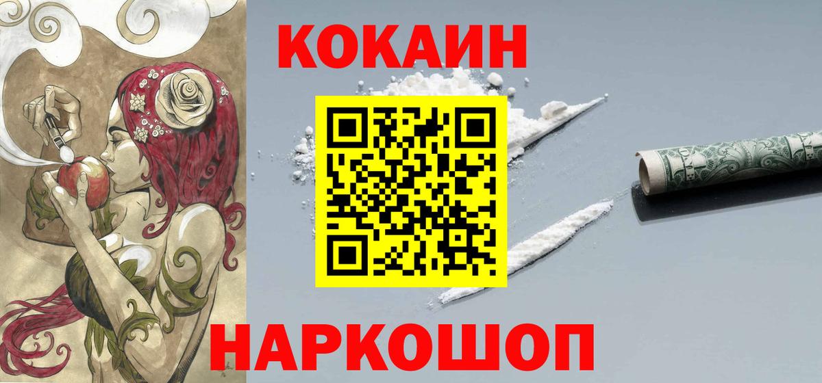 Cocaine  Вход с VPN  Кстово  как найти закладки  Cocaine Fish Scale 