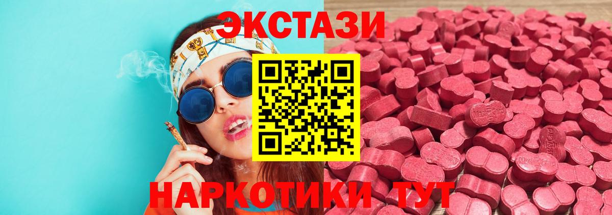 ЭКСТАЗИ  mega зеркало  Кстово  Вход с VPN  Экстази 300 mg  ЭКСТАЗИ Дубай 