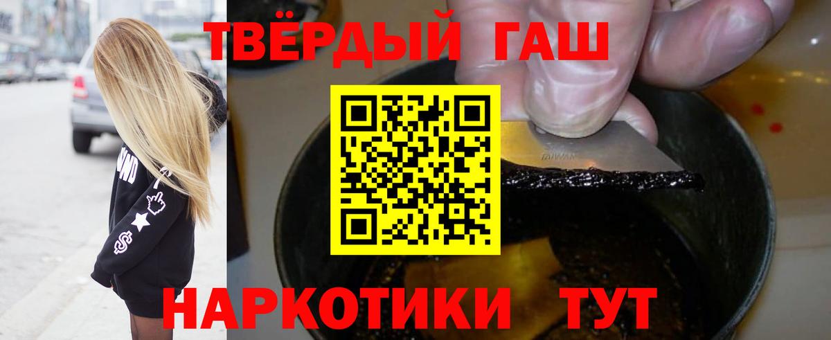 Кстово  ГАШИШ гашик  Вход с VPN  Гашиш  Гашиш индика сатива 