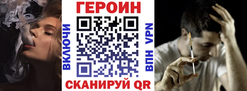 ГЕРОИН Афган  Кстово 