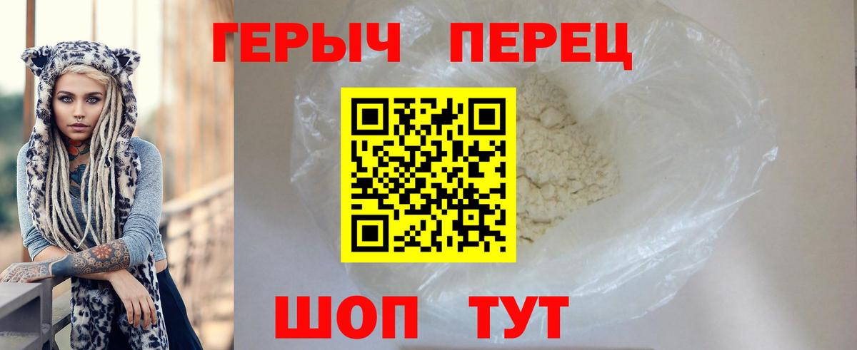 ГЕРОИН Афган Кстово