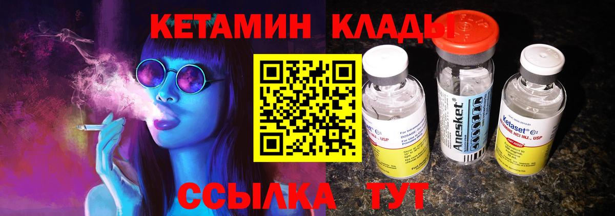Кетамин ketamine Кстово