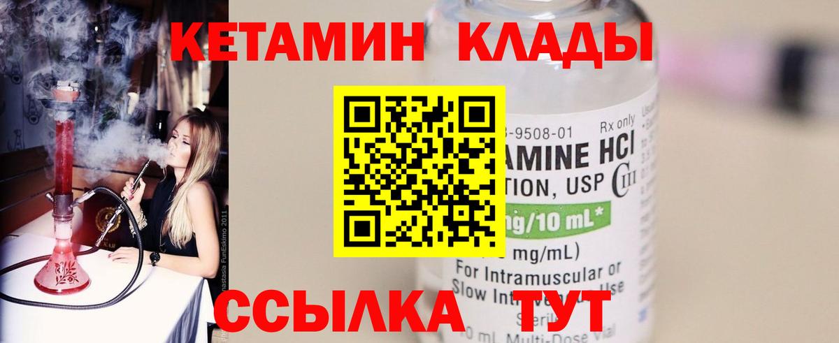 Кстово  Кетамин VHQ  КЕТАМИН ketamine  Вход с VPN 