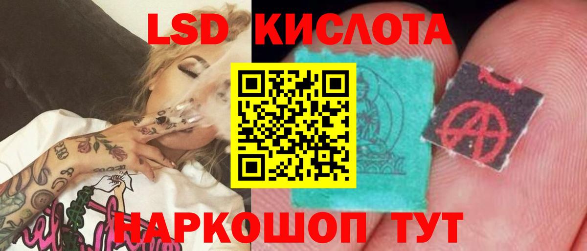 ЛСД экстази ecstasy Кстово