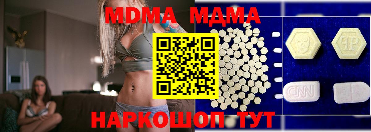 MDMA Molly  MDMA VHQ  МДМА  Кстово  Вход с VPN 