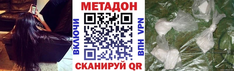 как найти закладки Кстово Метадон methadone