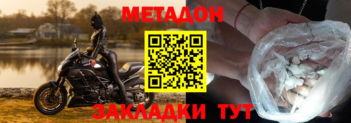 Метадон methadone  Вход с VPN  Кстово  МЕТАДОН VHQ 