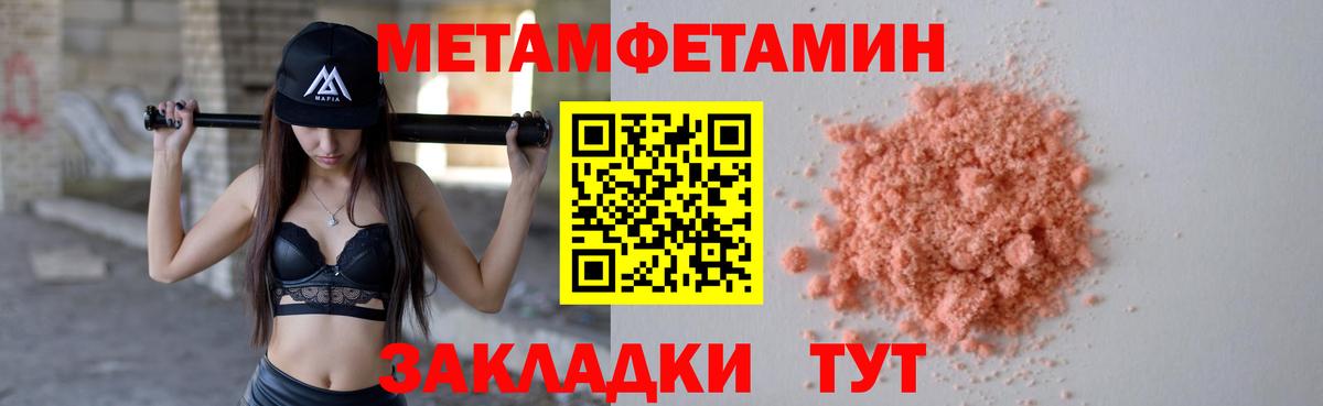 Метамфетамин кристалл  Метамфетамин кристалл  Вход с VPN  Кстово 
