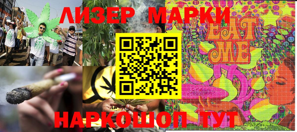 Марки N-bome 1,5мг  Вход с VPN  Кстово 