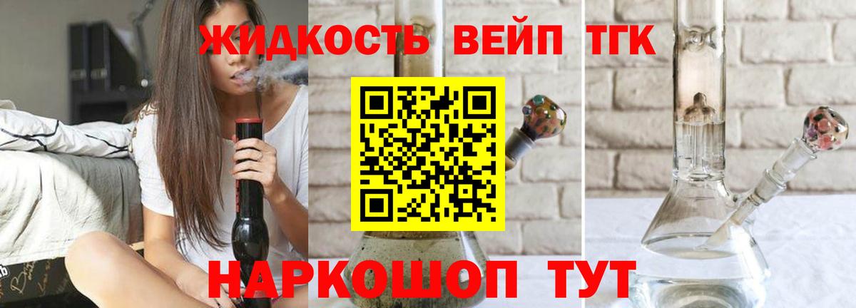 ТГК концентрат  магазин  наркотиков  Кстово  Вход с VPN 